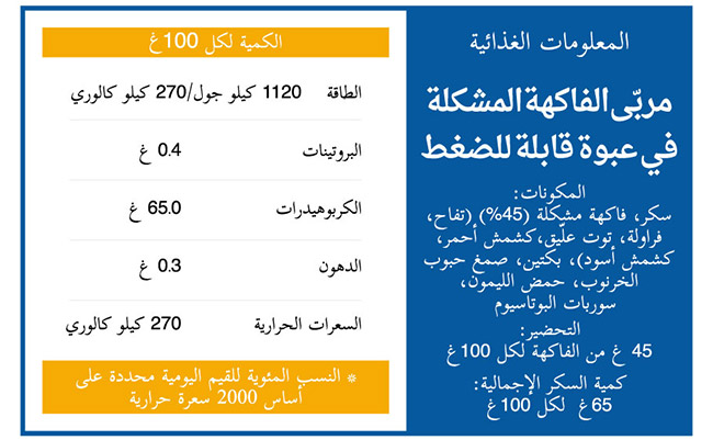 مربّى الفاكهة المشكلة في عبوة قابلة للضغط